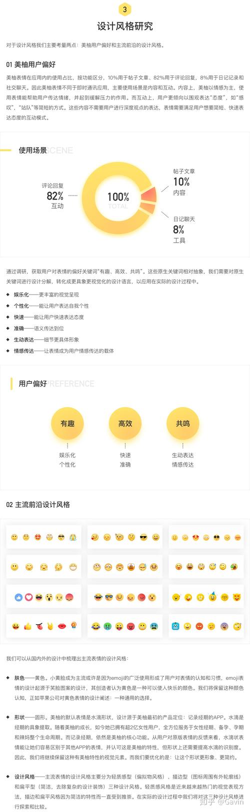 如何做一次改版，改版前必问，这次改版为解决什么问题？-图3