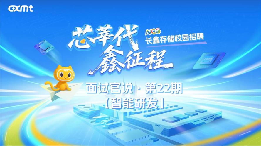 研发招聘面试，研发招聘面试，如何精准识别高潜力人才？-图1