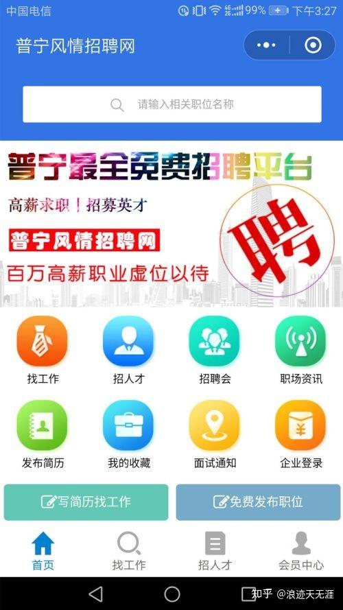 微擎招聘，微擎招聘有哪些岗位？要求薪资如何？-图1