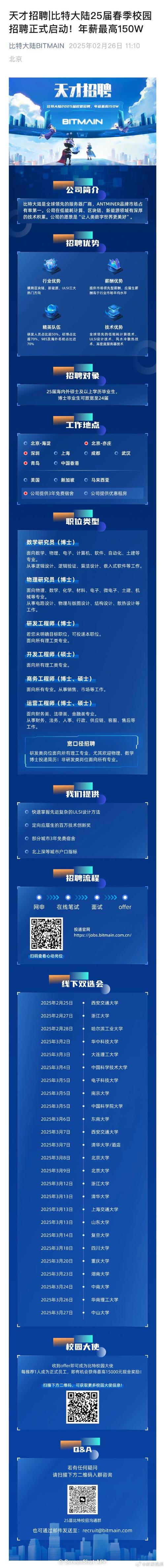 per语言招聘，per语言招聘，具体要求有哪些？-图3