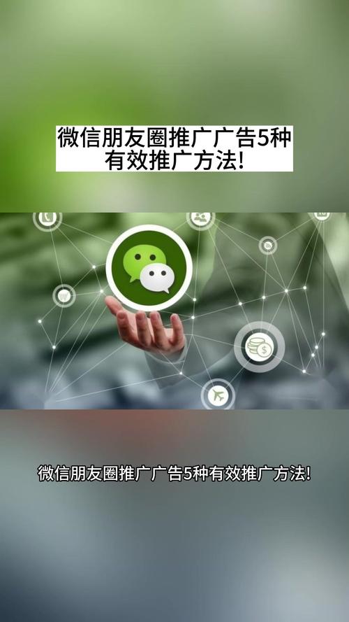 如何做微信网络推广，微信网络推广怎么做？-图3