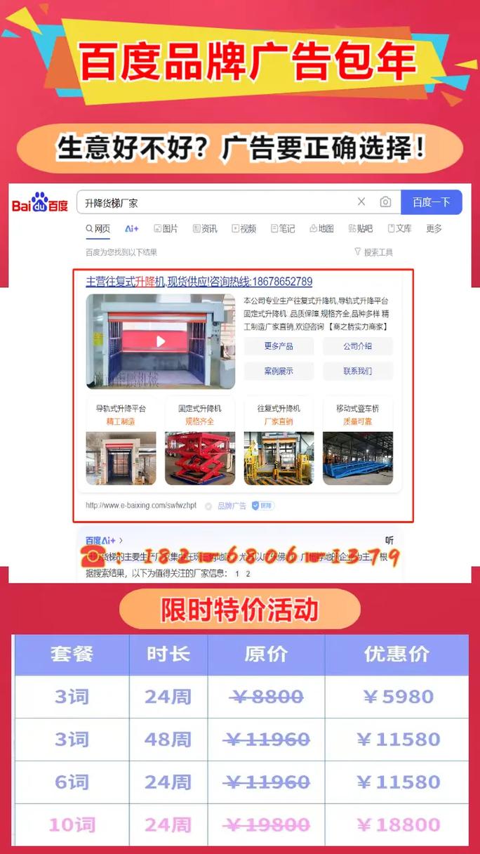 百度品牌词如何申请，百度品牌词申请步骤有哪些？-图2