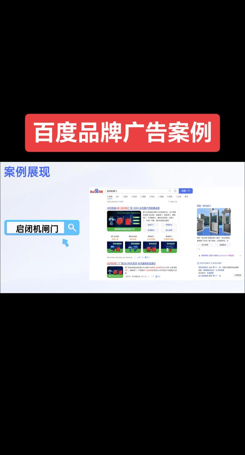 百度品牌词如何申请，百度品牌词申请步骤有哪些？-图1