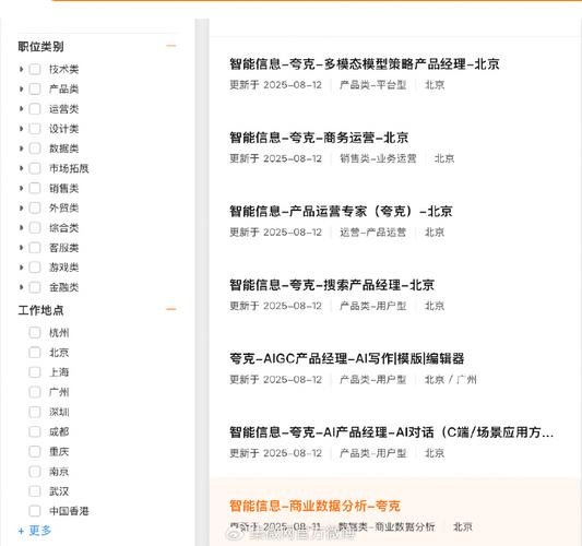 阿里招聘年龄，阿里招聘年龄上限是多少？-图3
