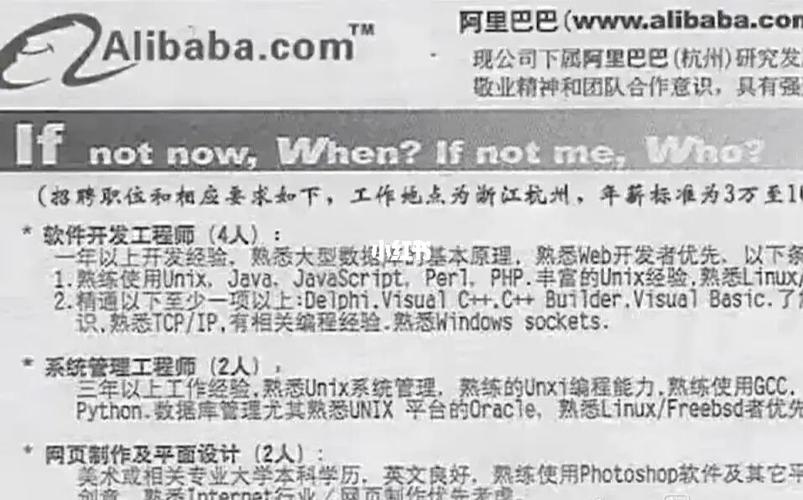 阿里招聘年龄，阿里招聘年龄上限是多少？-图2