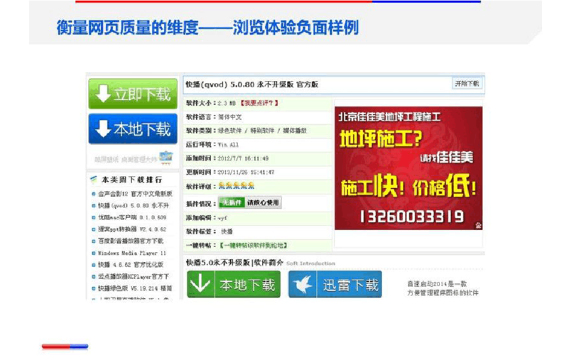 百度网站质量如何，百度网站质量究竟如何？-图1