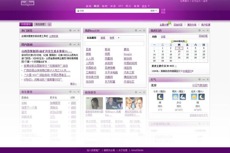 百度网站质量如何，百度网站质量究竟如何？-图2