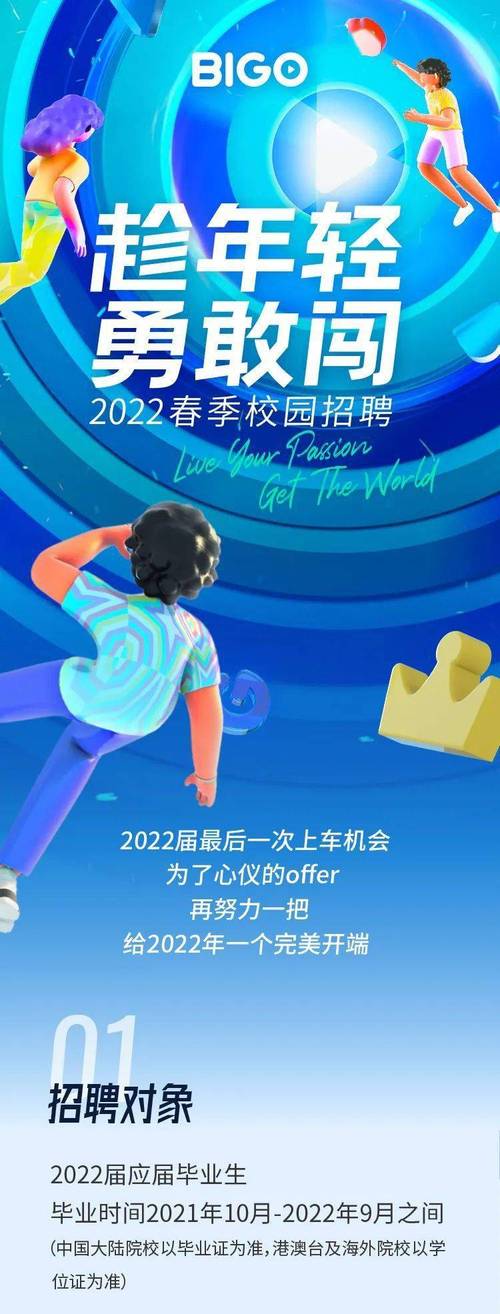 bigo招聘联系，BIGO招聘联系方式怎么获取？-图3