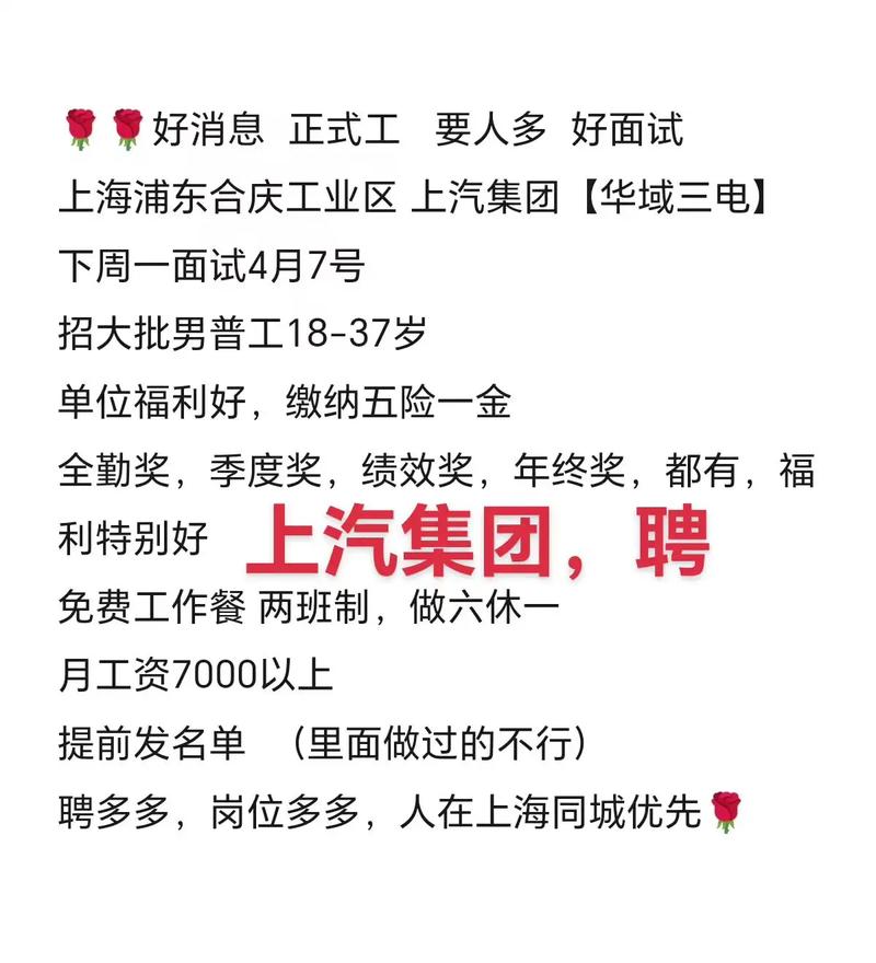 上海有什么大厂招聘，上海有哪些大厂在招人？求最新招聘信息！-图1
