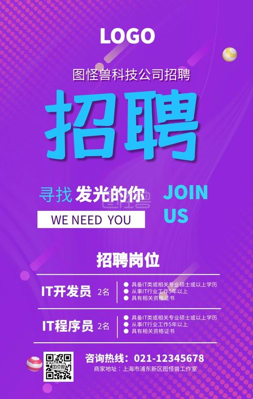 it招聘什么网，IT招聘什么网最靠谱？-图3
