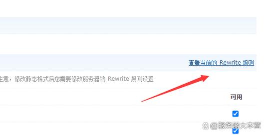 服务器如何开启伪静态，服务器如何开启伪静态？-图2