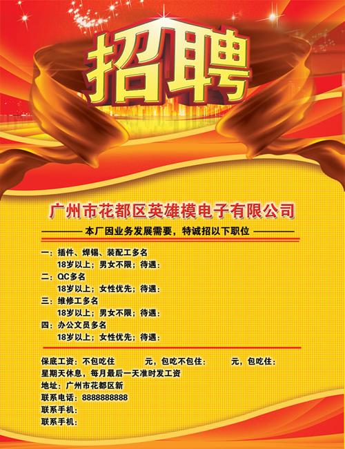 招聘宝怎么样，招聘宝实际体验如何？效果真的好吗？-图3