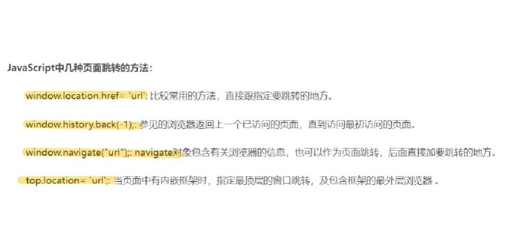 js如何判断用户跳转哪个页面，JS如何精准捕获用户跳转的目标页面？-图2