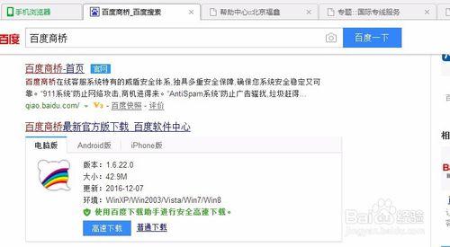 如何添加百度商桥代码,百度商桥代码怎么加?-图1 如何添加百度商桥代码,百度商桥代码怎么加?-图1