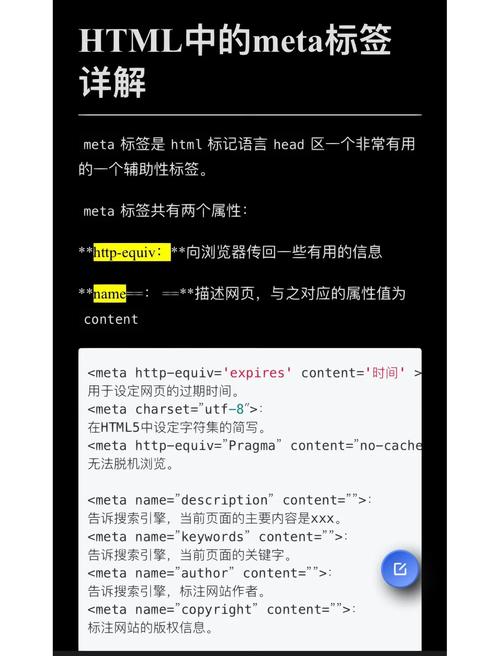 如何获取meta标签的属性值，如何获取meta标签的属性值？-图1
