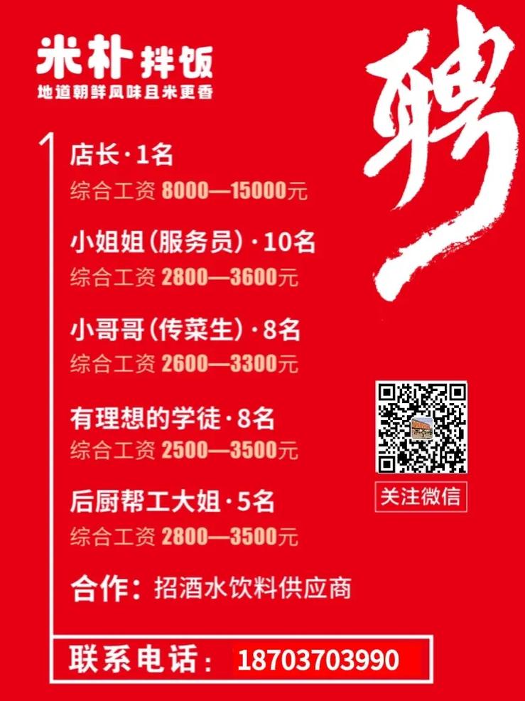 你为什么要做招聘，为何执着于招聘？-图2