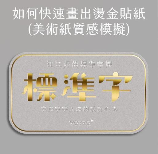 ps如何做烫金素材，PS烫金素材怎么做？关键步骤有哪些？-图1