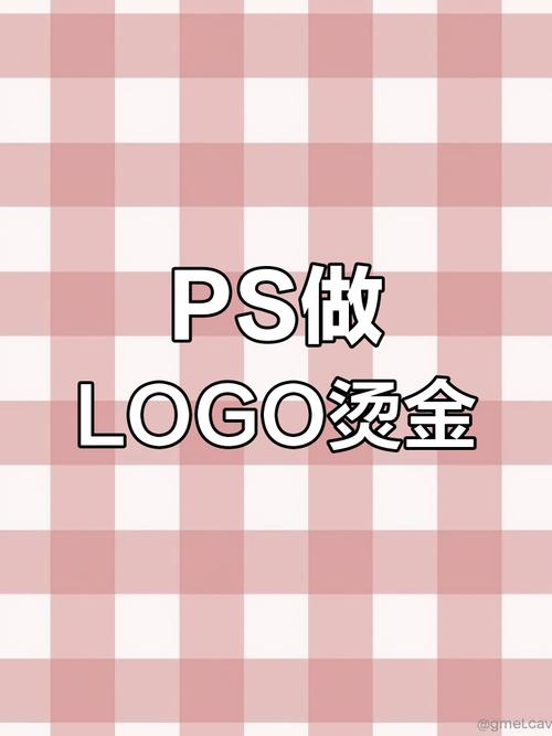 ps如何做烫金素材，PS烫金素材怎么做？关键步骤有哪些？-图2