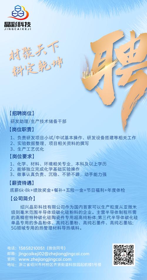 公司招聘海报怎么写，招聘海报如何写出吸引力？-图1