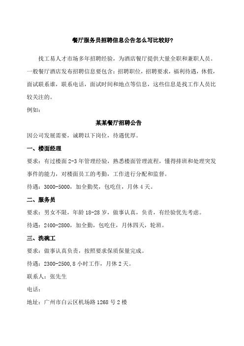 惠普怎么招聘人员，惠普招聘流程是怎样的？-图2