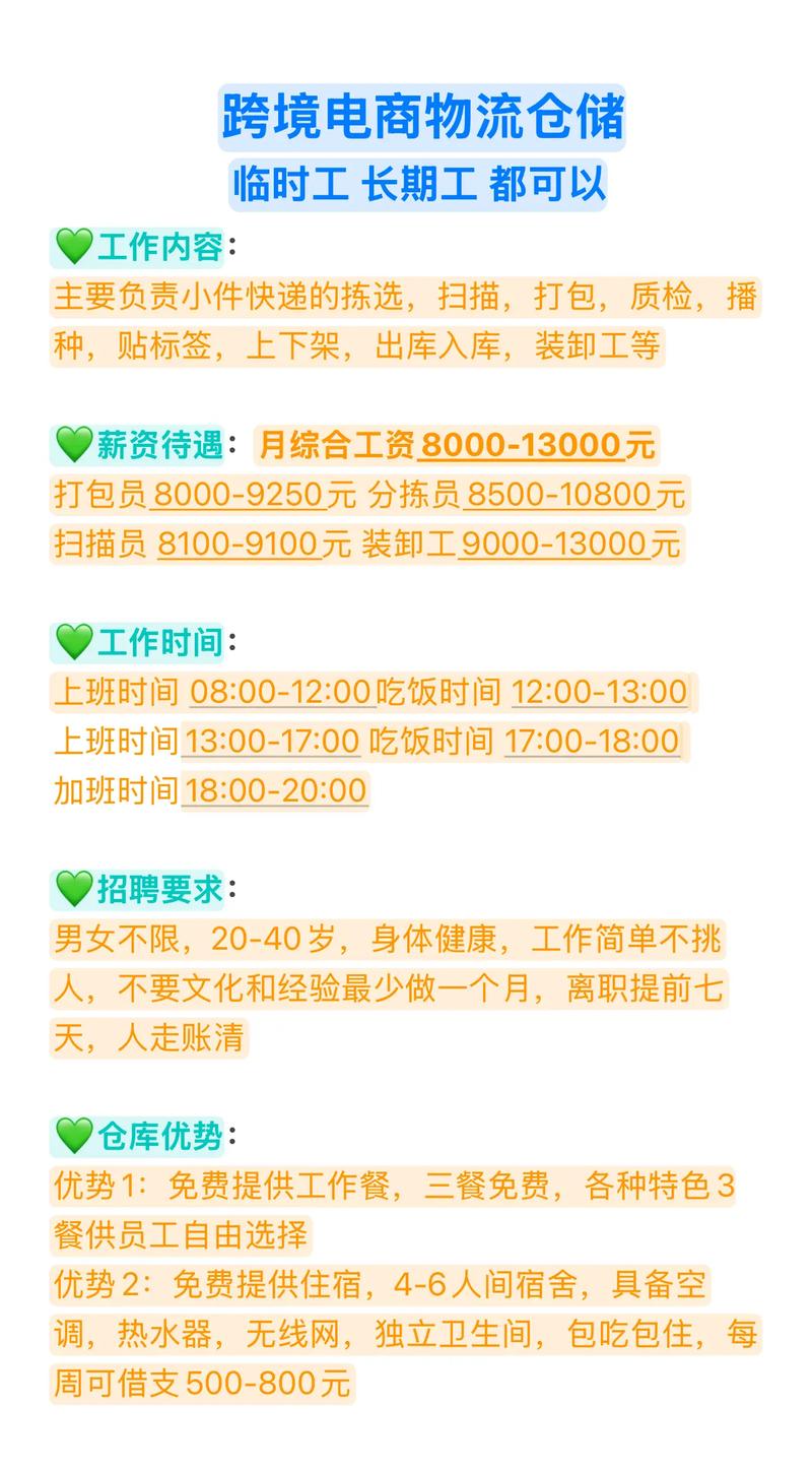 招聘邮箱起名，招聘邮箱起名有哪些实用技巧？-图3