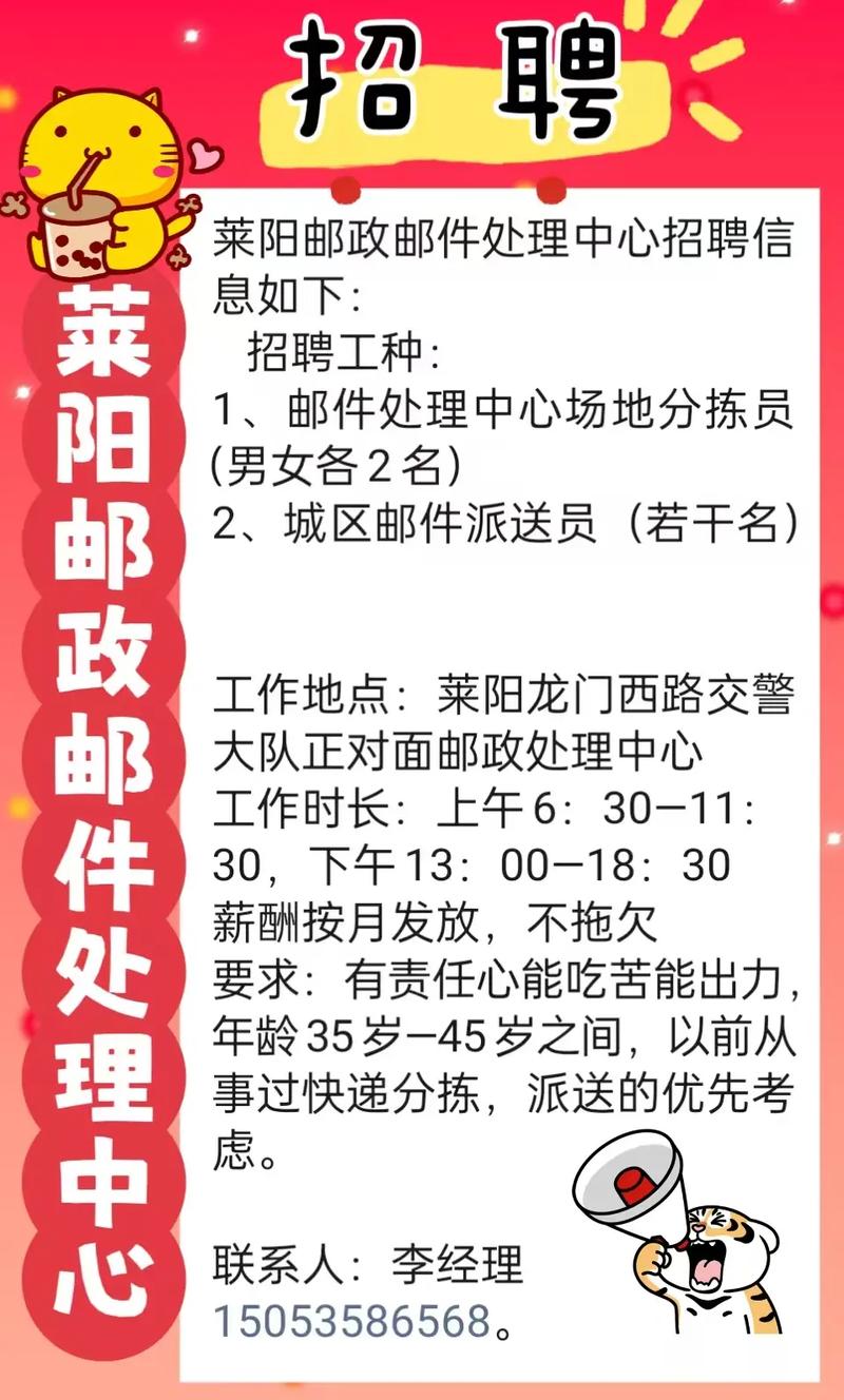 招聘邮箱起名，招聘邮箱起名有哪些实用技巧？-图1