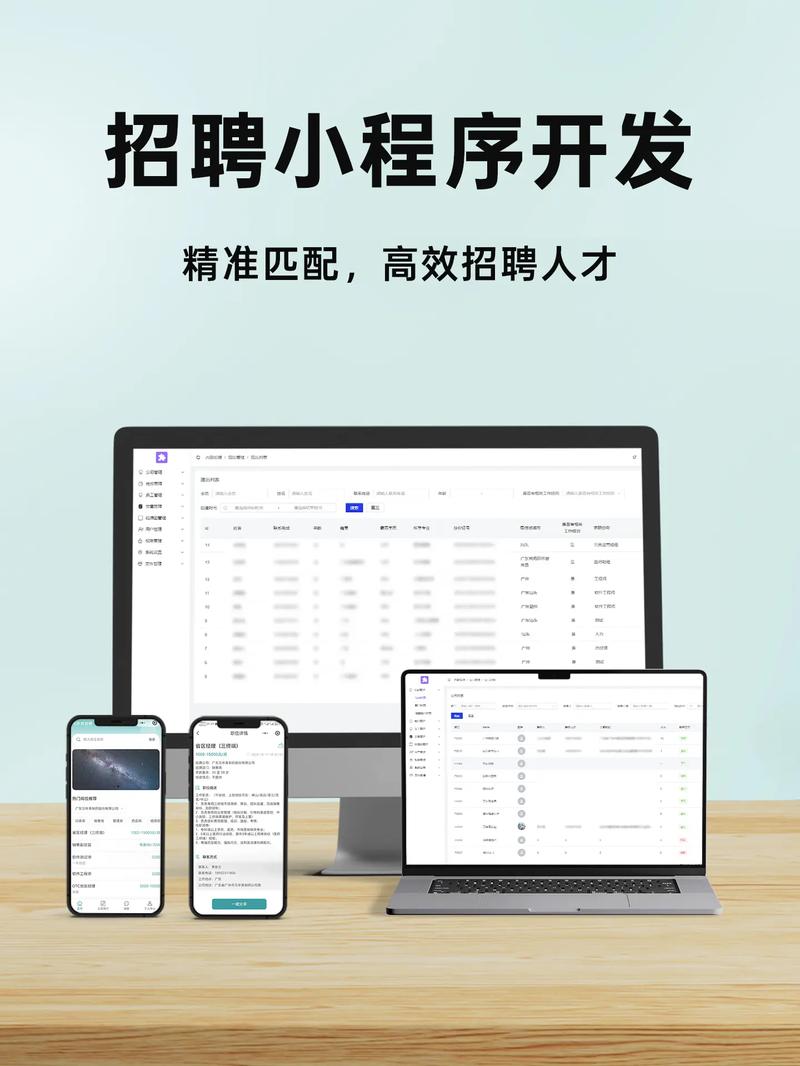 如何招聘app开发人员，如何高效招聘到靠谱的App开发人员？-图1