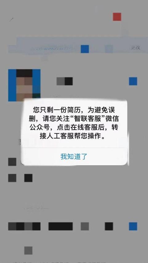 招聘信息怎么删除，招聘信息怎么删除？-图3