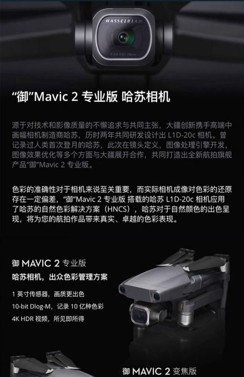 御2pro如何投屏，御2Pro投屏步骤是什么？-图1