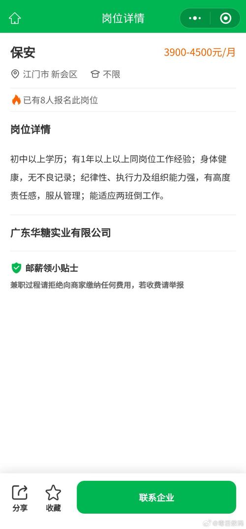 微信怎么做微招聘，微信微招聘具体该怎么做？-图3