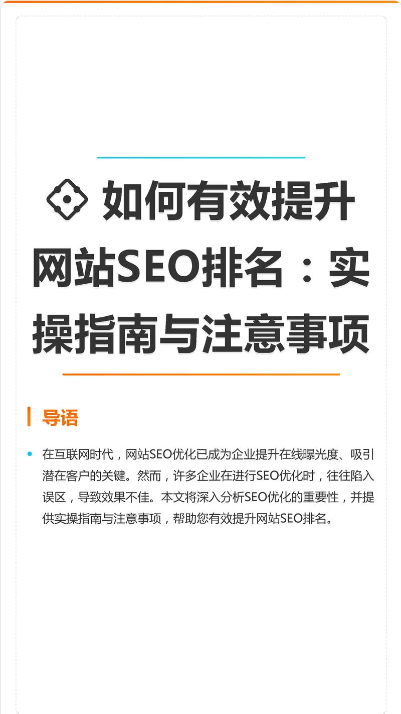 如何通过seo提高网络营销，SEO如何有效提升网络营销效果？-图1