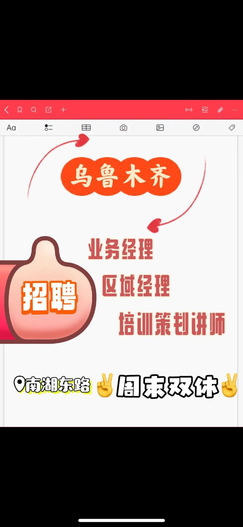 新疆招聘9500，新疆招聘9500，哪些岗位？要求如何？-图1