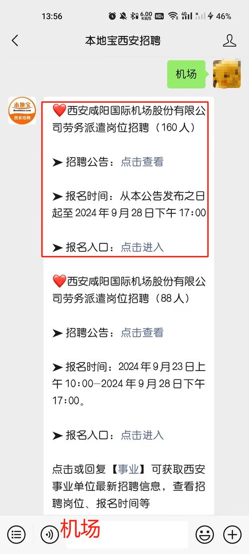 西安 linux招聘，西安Linux招聘，薪资与技能要求如何？-图1
