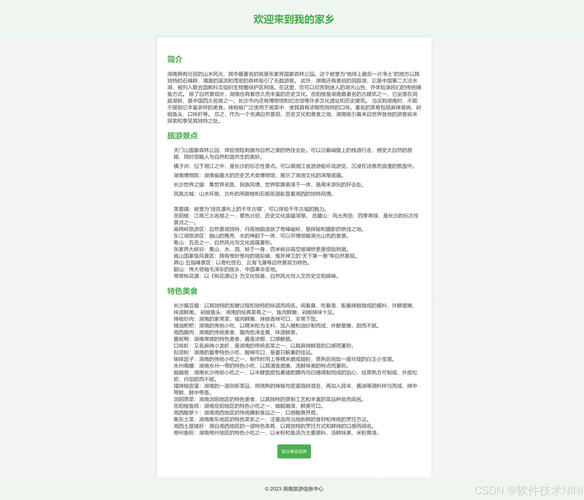 网页设计如何跳选文字,网页文字如何高效跳选?-图2 网页设计如何跳选文字,网页文字如何高效跳选?-图2