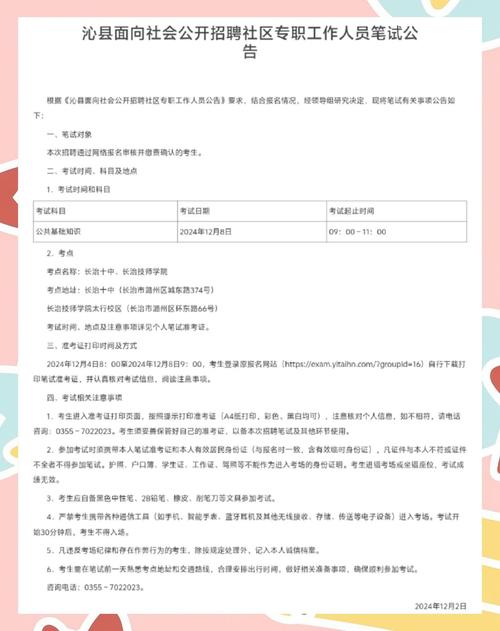 新浪招聘笔试，新浪招聘笔试考什么？-图2