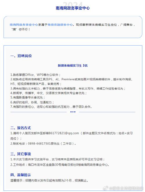网上招聘怎么发，网上招聘怎么发才有效？-图3