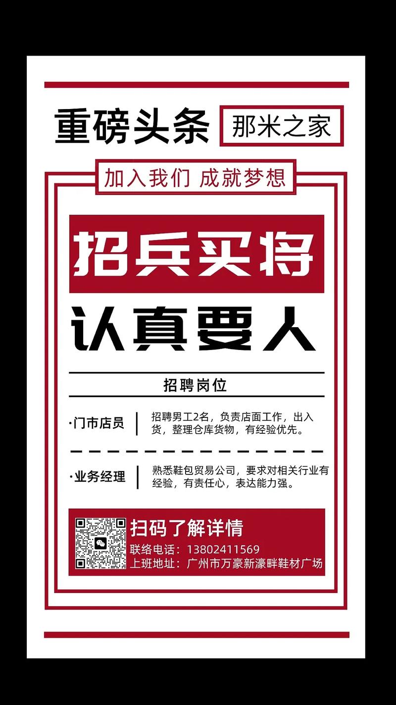 广州edition招聘，广州edition招聘，有哪些岗位要求？-图2