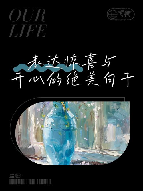 平面设计如何表达惊喜，平面设计如何用视觉语言制造惊喜感？-图1