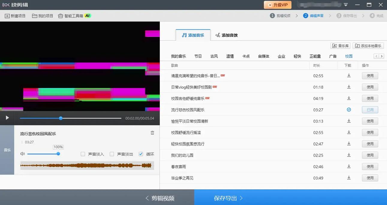 如何显示快剪辑工具条，快剪辑工具条如何显示？-图3