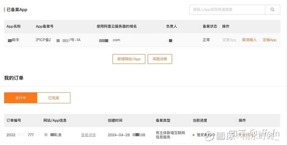如何获取阿里云备案号，阿里云备案号怎么查？-图2