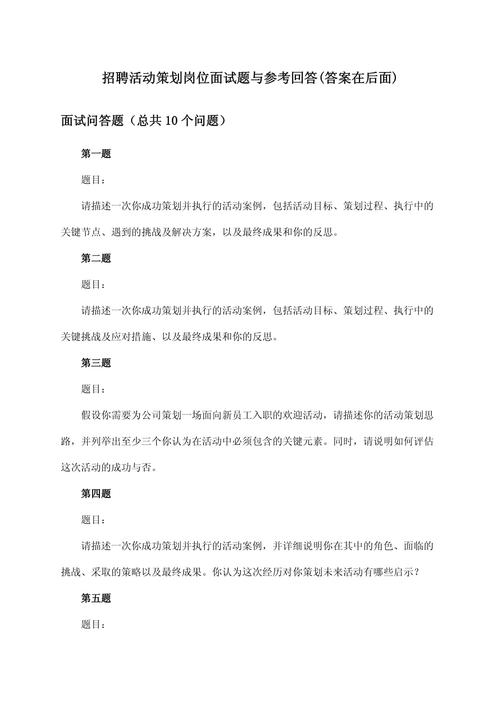 招聘会提问什么问题，招聘会必问哪些问题能提升offer率？-图3