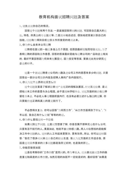 招聘会提问什么问题,招聘会必问哪些问题能提升offer率?-图2 招聘会提问什么问题,招聘会必问哪些问题能提升offer率?-图2