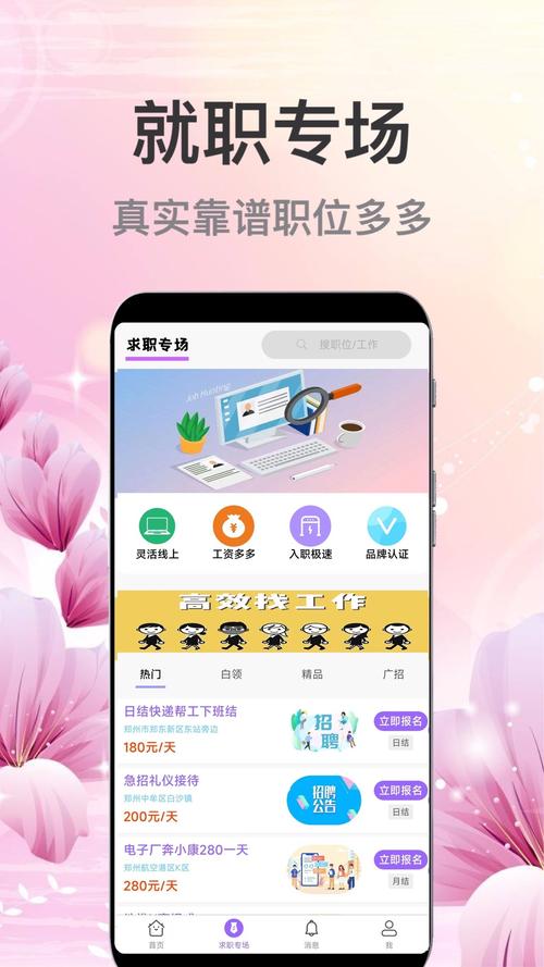 app怎么招聘,如何高效通过APP精准招聘人才?-图2 app怎么招聘,如何高效通过APP精准招聘人才?-图2