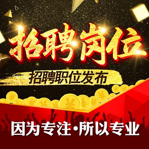 怎么发招聘信息58同城,58同城怎么发招聘信息?-图3 怎么发招聘信息58同城,58同城怎么发招聘信息?-图3
