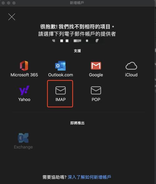 企业邮箱如何解绑qq，企业邮箱解绑QQ具体步骤是什么？-图2
