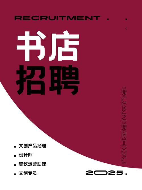 北航书店招聘，北航书店招什么样的人？-图1