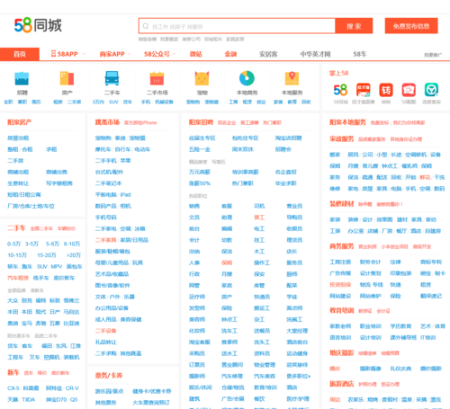 怎么发布58招聘信息，58招聘信息怎么发布？步骤有哪些？-图2