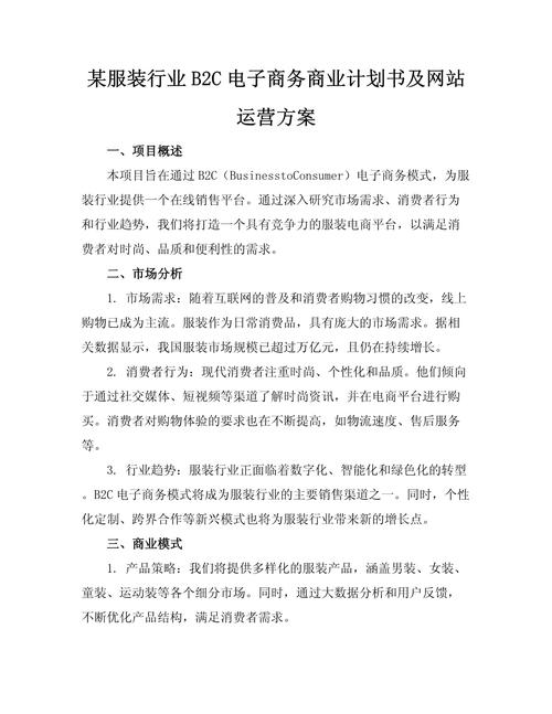 电子商务策划该如何策划，电商策划如何有效落地？-图1