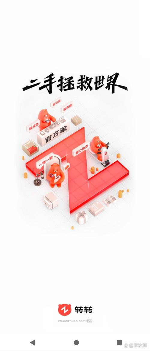 转转APP招聘，转转APP招聘，哪些岗位在招？-图1