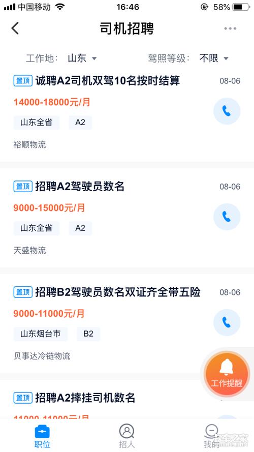 怎么在58发招聘信息，58发招聘信息怎么操作？-图3